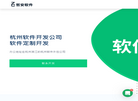 哲安哲程软件定制及CRM和ERP软件开发缩略图