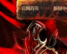 《骑士3.0》官方网站缩略图