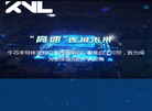 牛芯半导体缩略图