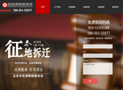 北京市凯诺律师事务所缩略图