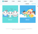 作业盒子缩略图