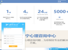 陕西康宁心理咨询中心4缩略图