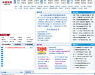 中国店网缩略图