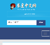 拳皇中文网缩略图
