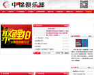 中国锦鲤俱乐部缩略图