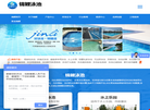 河南锦鲤泳池缩略图