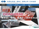 科玛化妆品缩略图