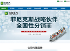 南京科摩电气缩略图