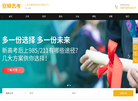 江苏空蝉教育科技缩略图