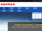 青岛中科三氧缩略图