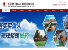 孔圣堂制药缩略图