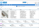 上海号福实业缩略图