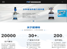 河南爱博特科技发展缩略图