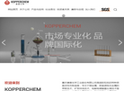 重庆康普化学工业缩略图
