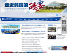 人民网韩国频道缩略图