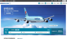 大韩航空官方网站缩略图