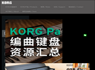 KORG中文官网缩略图