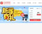 口袋理财缩略图