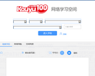 口语100网络学习空间缩略图