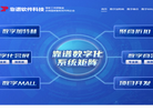 广州靠谱软件科技缩略图