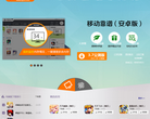 靠谱助手官网缩略图