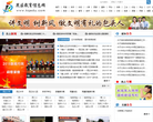 昆区教育信息网缩略图