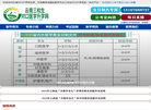 云南对口升学招生缩略图