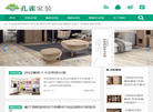 孔雀家装网缩略图