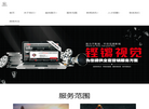 西安铿锵广告文化传播缩略图