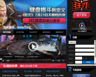 《狂刃》官方网站缩略图