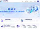 氪安云平台缩略图