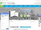 科锐特净化科技缩略图