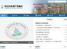 昆山市房地产业协会缩略图