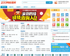 233网校在线考试中心缩略图