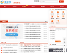 沃保保险网缩略图