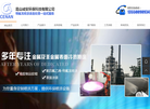昆山诚安环保科技缩略图