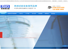 东莞市科赛德检测仪器缩略图