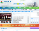 昆山教育缩略图
