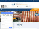 昆山市易密斯电子材料缩略图