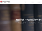 北京恒都律师事务所缩略图