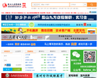 昆山人才网缩略图