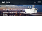 昆山华誉自动化科技缩略图