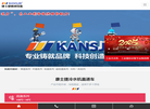江苏康士捷机械设备缩略图