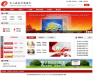 鹿城银行缩略图