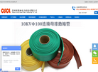 苏州科斯林电力科技缩略图