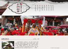 昆山妈祖网缩略图