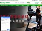 无锡康赛体育用品缩略图