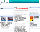 昆山新闻网缩略图