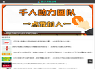 拼多多助力缩略图
