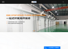 装益装装饰安装缩略图